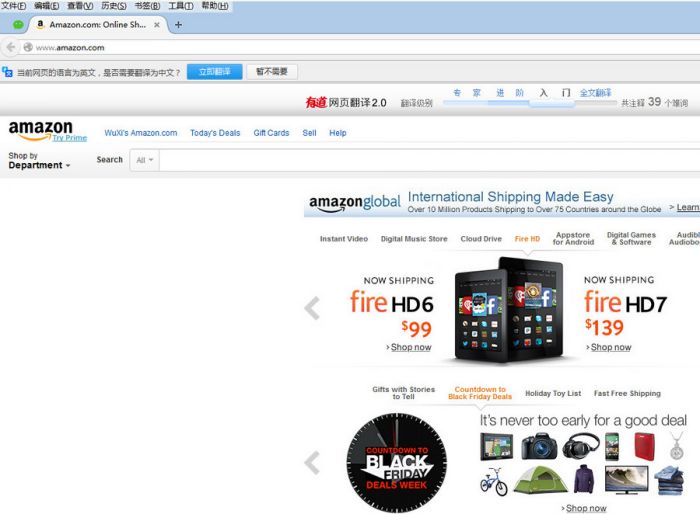 美国亚马逊海淘攻略教程