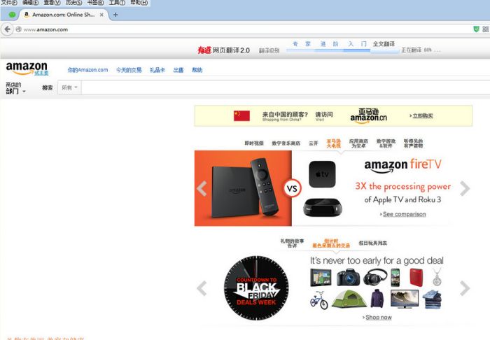 美国亚马逊海淘攻略教程