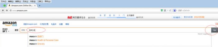 美国亚马逊海淘攻略教程