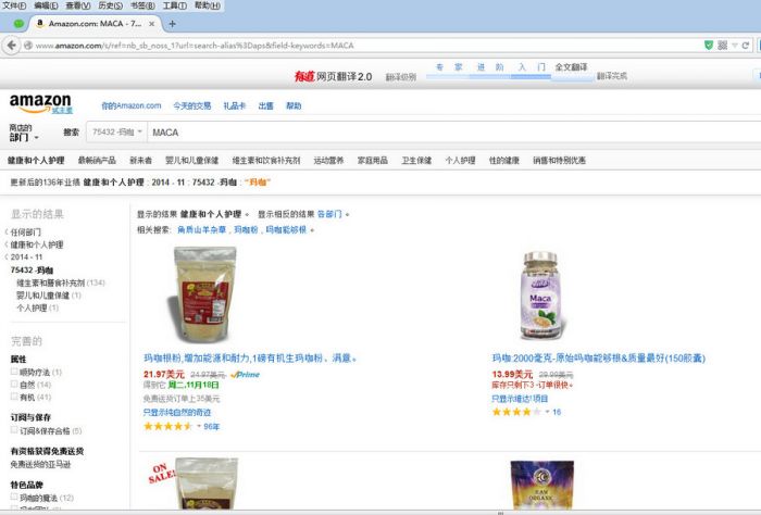 美国亚马逊海淘攻略教程