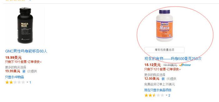 美国亚马逊海淘攻略教程