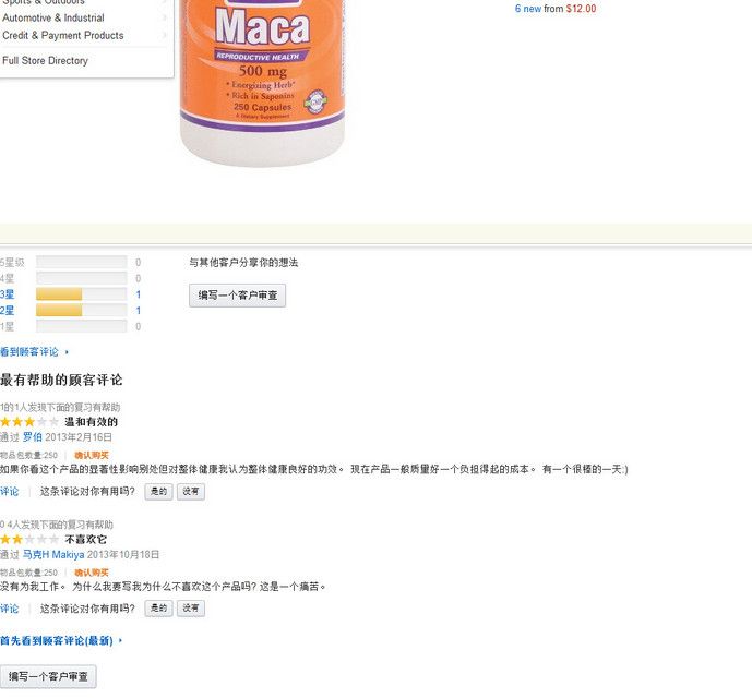 美国亚马逊海淘攻略教程