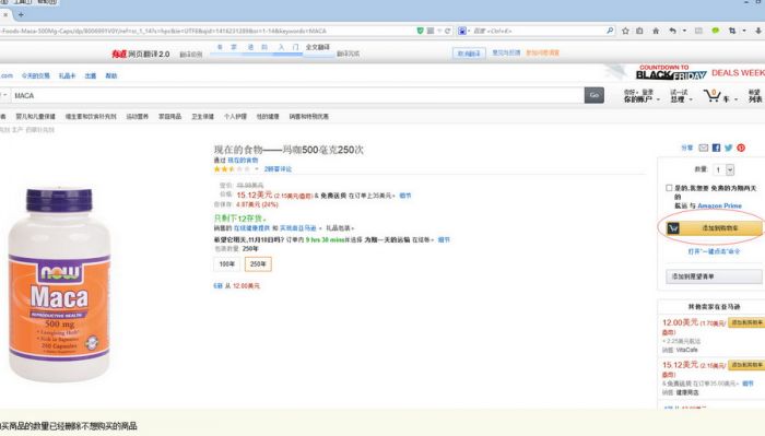 美国亚马逊海淘攻略教程