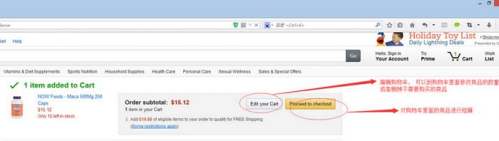 美国亚马逊海淘攻略教程