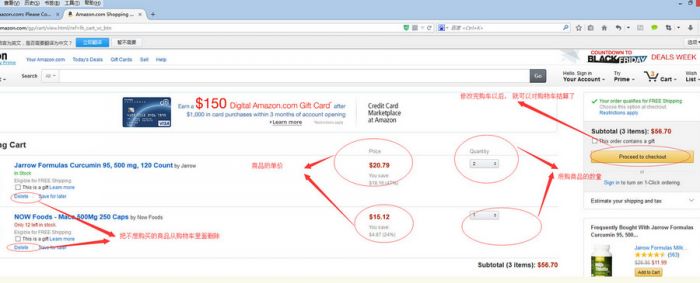 美国亚马逊海淘攻略教程