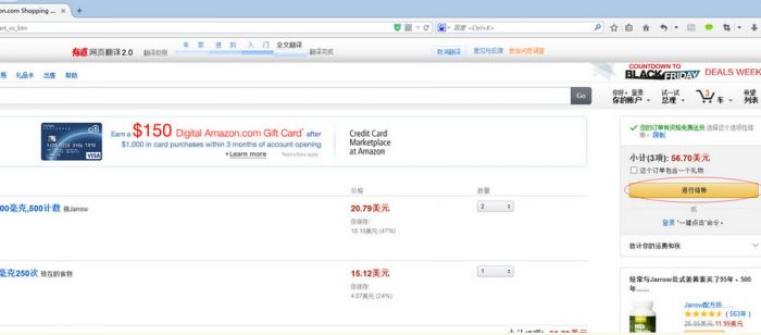 美国亚马逊海淘攻略教程