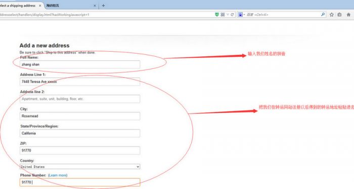 美国亚马逊海淘攻略教程