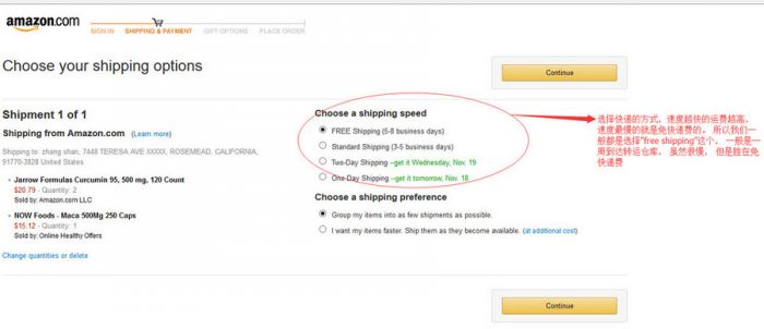 美国亚马逊海淘攻略教程