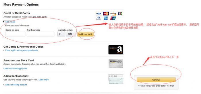 美国亚马逊海淘攻略教程
