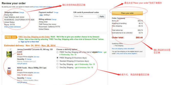 美国亚马逊海淘攻略教程