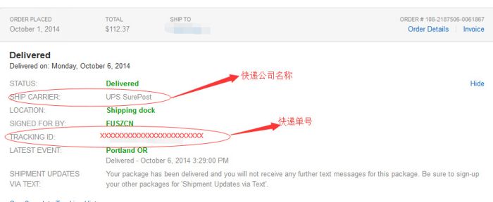 美国亚马逊海淘攻略教程
