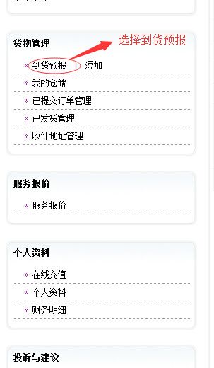 美国亚马逊海淘攻略教程