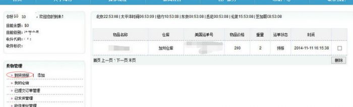 美国亚马逊海淘攻略教程