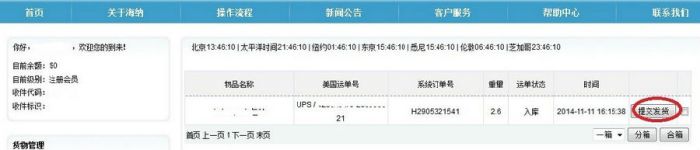 美国亚马逊海淘攻略教程