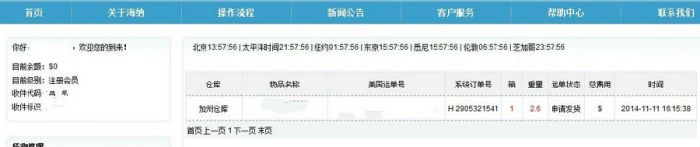 美国亚马逊海淘攻略教程