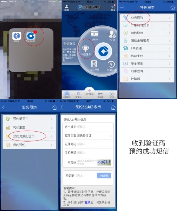 2016猴年纪念币怎么预约 2016猴年纪念币预约兑换方法汇总