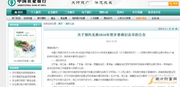 2016猴年纪念币怎么预约 2016猴年纪念币预约兑换方法汇总