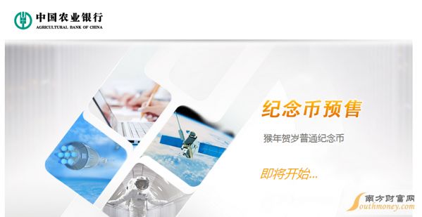 2016猴年纪念币怎么预约 2016猴年纪念币预约兑换方法汇总