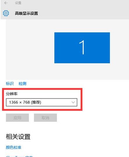 win10怎么设置分辨率 win10分辨率设置技巧