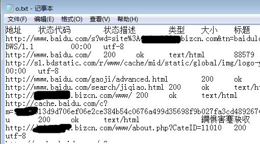 百度收录死链批量检测方法