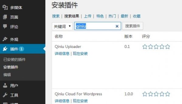 WordPress插件安装的几种方法 WordPress安装教程
