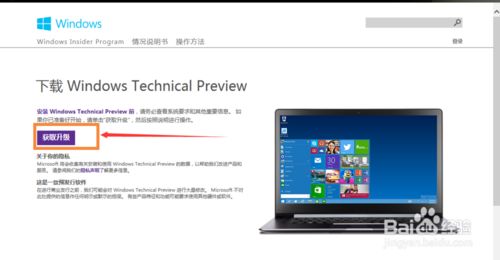 win7有必要升级win10吗？win7升级win10教程