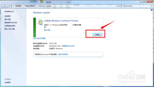 win7有必要升级win10吗？win7升级win10教程