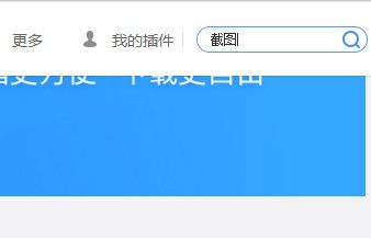 uc浏览器电脑版怎么截图 uc浏览器电脑版截图方法