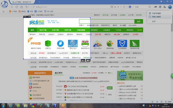 uc浏览器电脑版怎么截图 uc浏览器电脑版截图方法