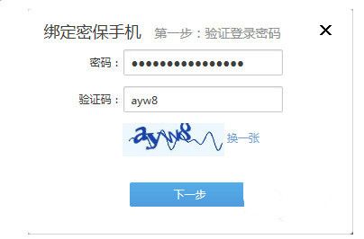 保险公司验证码怎么查询 保险公司验证码怎么查询