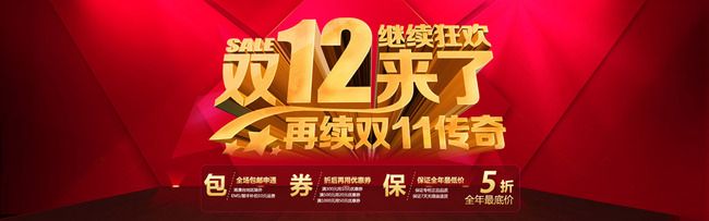 2015天猫双12报名入口 2015天猫双12报名时间