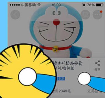 手机淘宝分享之手怎么用 淘宝分享之手使用图解