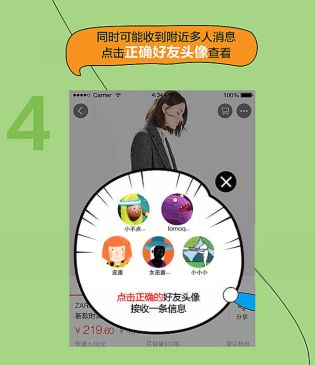 手机淘宝分享之手怎么用 淘宝分享之手使用图解