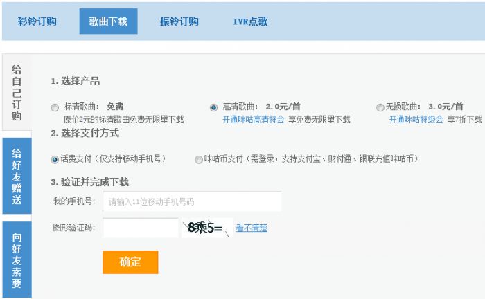 咪咕音乐怎么用  咪咕音乐怎么设置彩铃