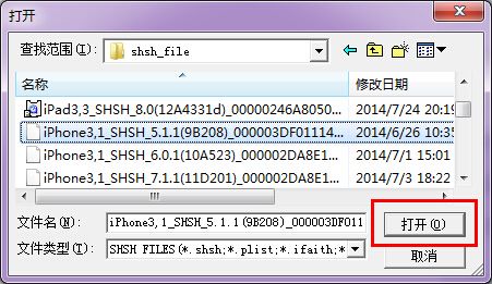 爱思助手怎么上传SHSH 爱思助手上传shsh教程