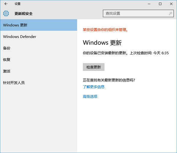 win10 th2更新慢怎么办 win10 th2安装更新卡住解决办法
