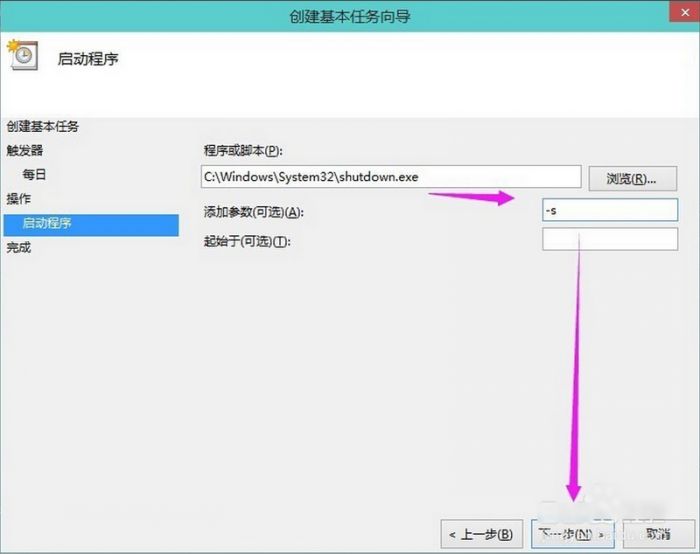 win10怎么设置自动关机 win10自动关机命令