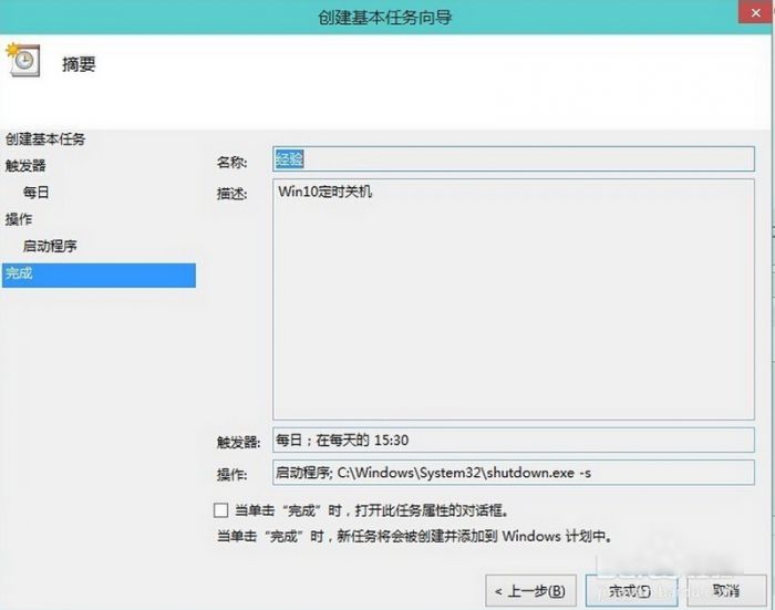win10怎么设置自动关机 win10自动关机命令
