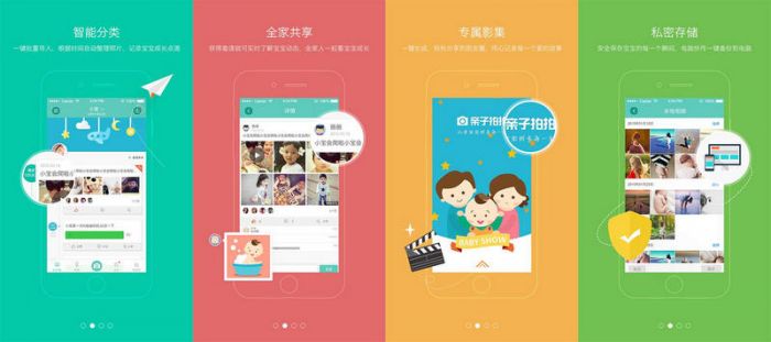 亲子拍拍IOS手机版上线啦，记录宝宝成长点滴，萌照有奖