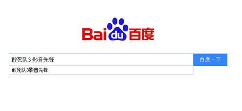 影音先锋怎么搜索下载资源