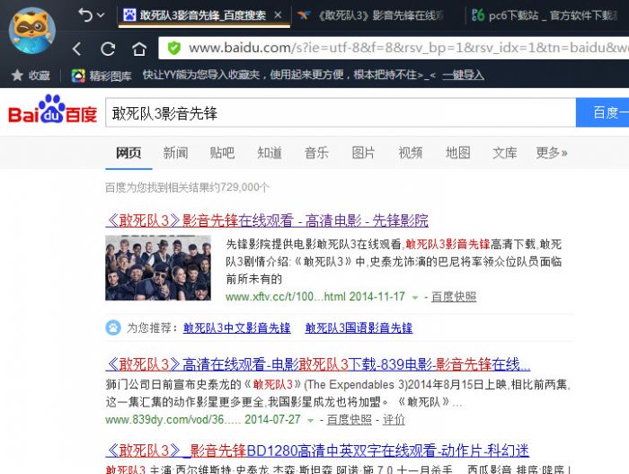 影音先锋怎么搜索下载资源