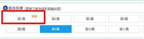 影音先锋怎么搜索下载资源