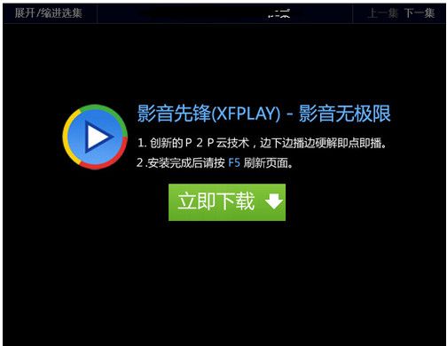 影音先锋怎么搜索下载资源