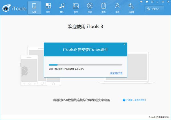 更新iTunes 12.1.0后无法连接iTools的解决方案