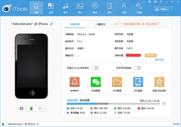 更新iTunes 12.1.0后无法连接iTools的解决方案