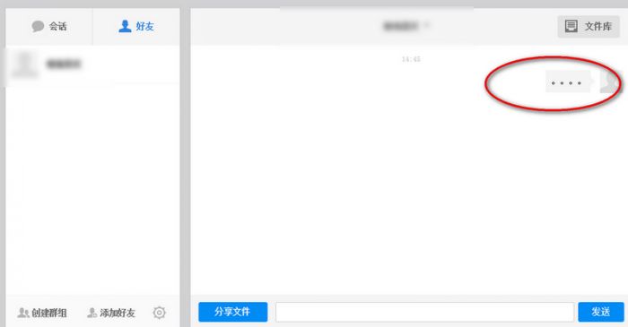 百度云网盘中怎么添加好友  百度云网盘添加好友教程