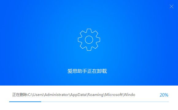 爱思助手怎么卸载  爱思助手卸载教程