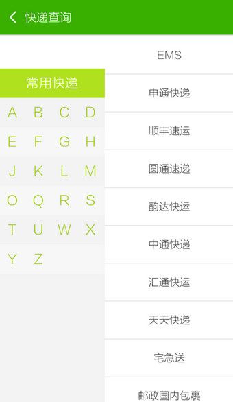 搜狗号码通查快递方法