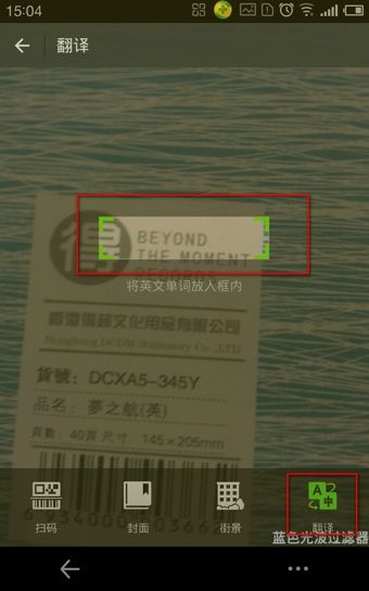 \ 微信翻译功能怎么用?