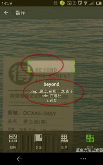 \ 微信翻译功能怎么用?